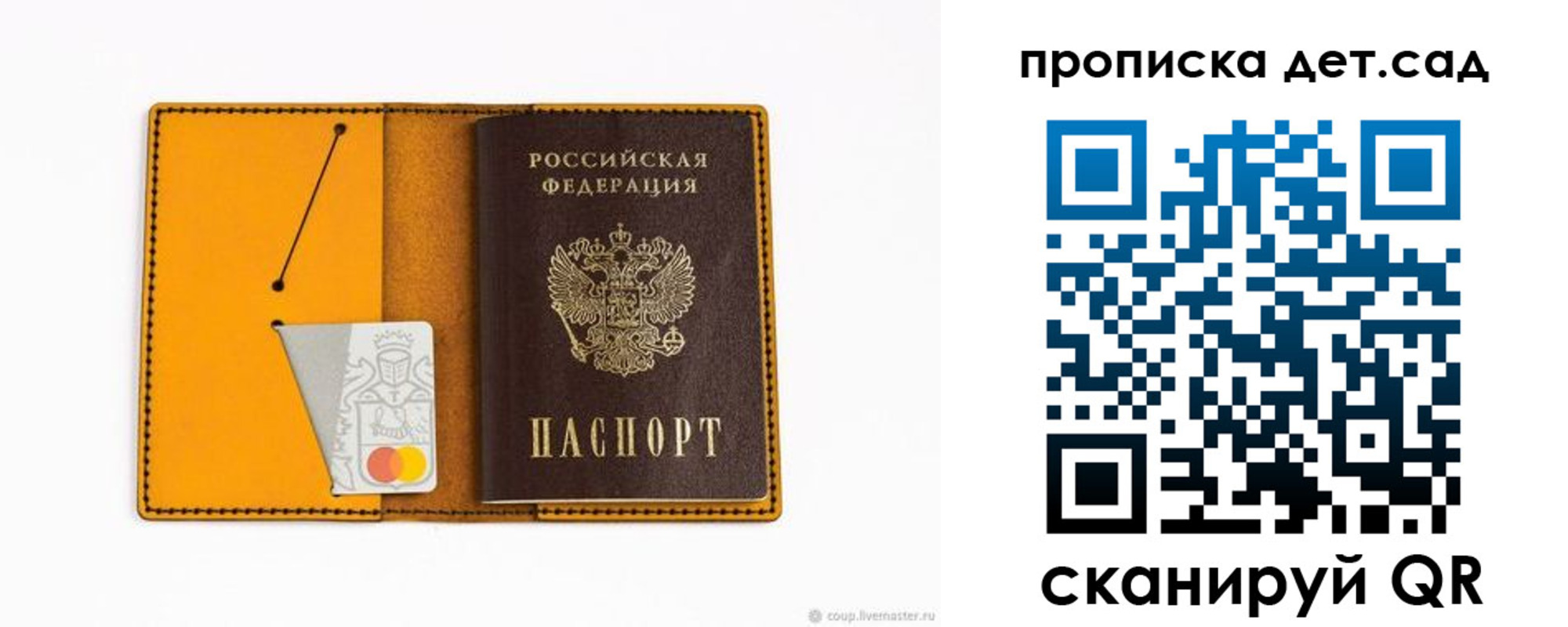 временная регистрация в квартире в Кусе