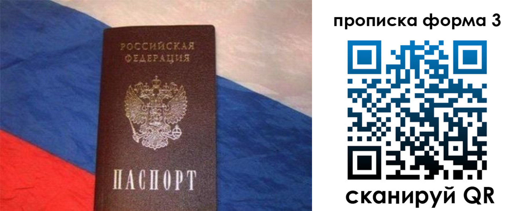 временная регистрация гарантия в Кусе