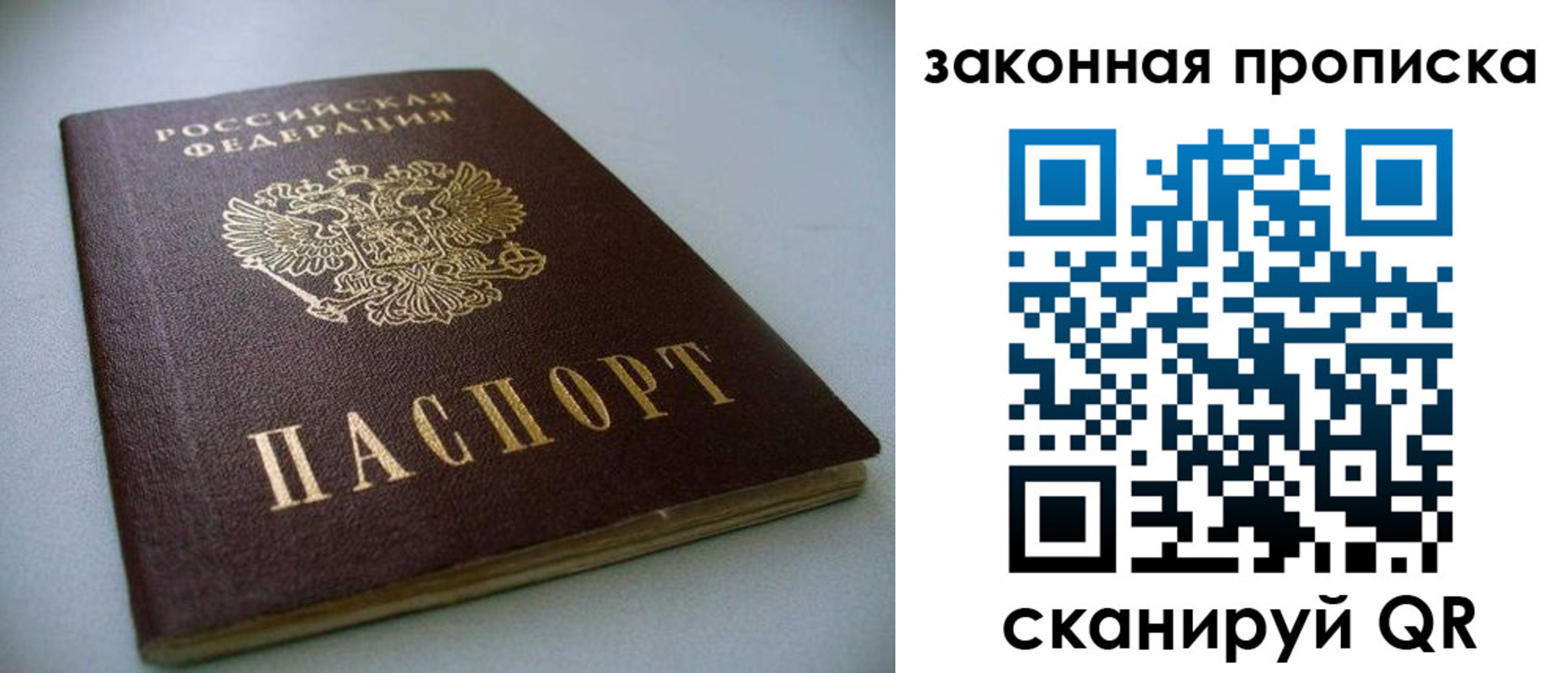 временная регистрация в Кусе
