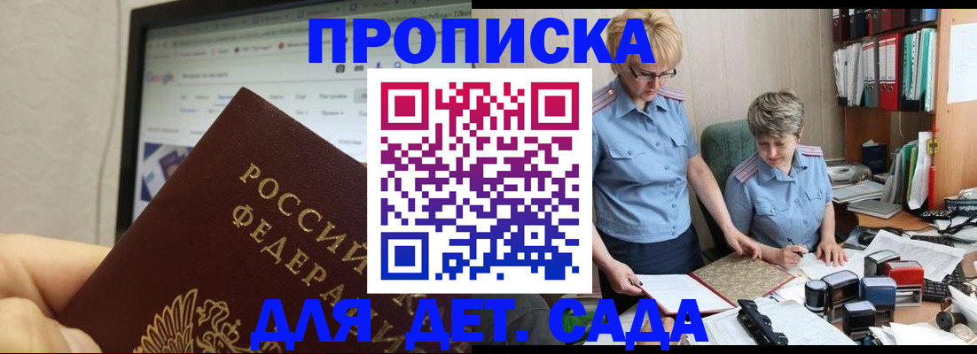 временная регистрация 2025 в Кусе