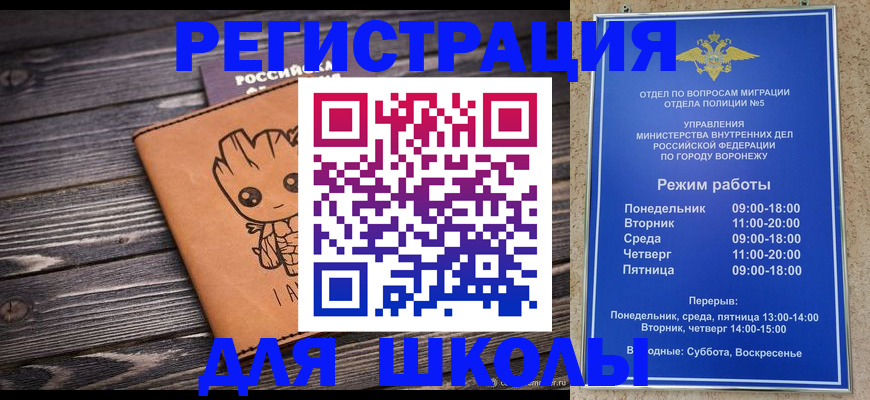 временная регистрация адрес в Кусе