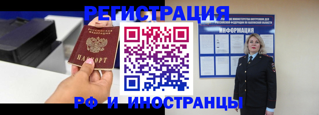 прописка ребенка в Кусе