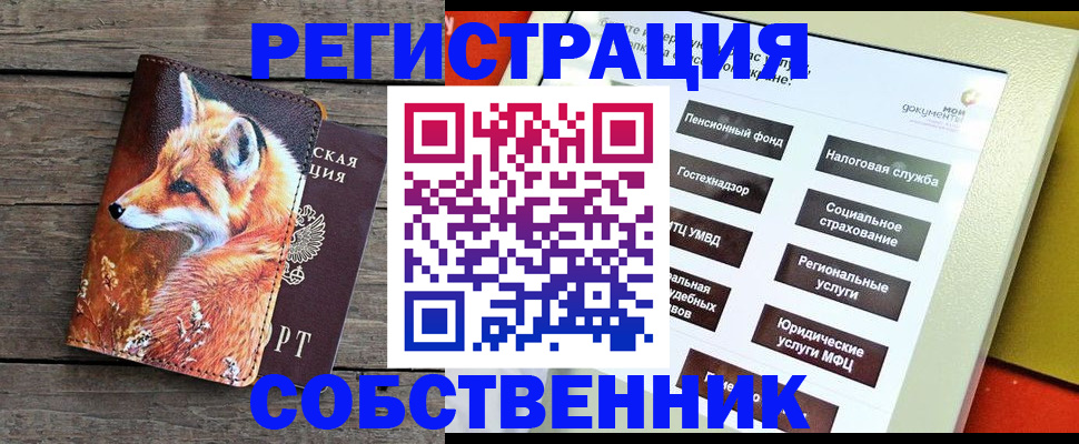 временная регистрация адрес в Кусе